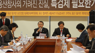 [용산 철거민 대참사] 허가권 쥔 지자체와 용역사, 조합도 수사해야