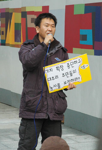 [평화누리통일누리] 미군기지 확장으로 인하여 고통받는 지역의 현실 고발