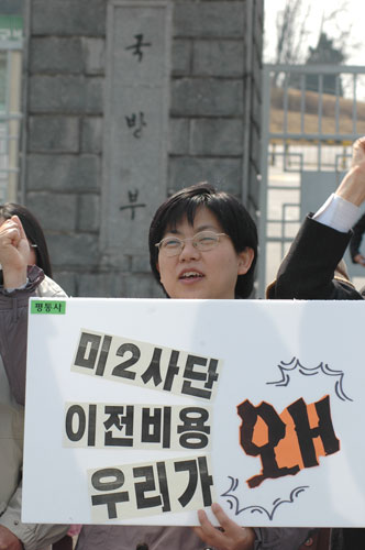 [평화누리통일누리] 방위비분담금 8차 특별 협정 협상 경과와 평통사의 대응