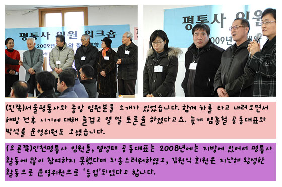 [평화누리통일누리] \”전국 각지의 동지들이 모이니 참 좋습니다.\”