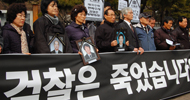 [용산 철거민 대참사] “경찰 수사 결과, 철거민 5명은 자폭”