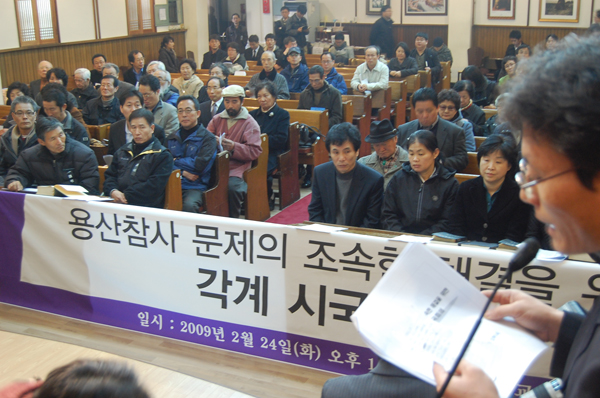 [용산 철거민 대참사] 이명박은 악령.. 대표들 호기로운 발언