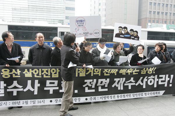 [용산 철거민 대참사] “용역계약서 문제 검찰 수사에서 빠졌을 것”