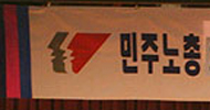 민주노총에 대한 솔로몬의 판결은 무엇