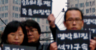 [용산 철거민 대참사] 민주공화국 수도 서울 한복판에서 자행한 학살만행을 보라!