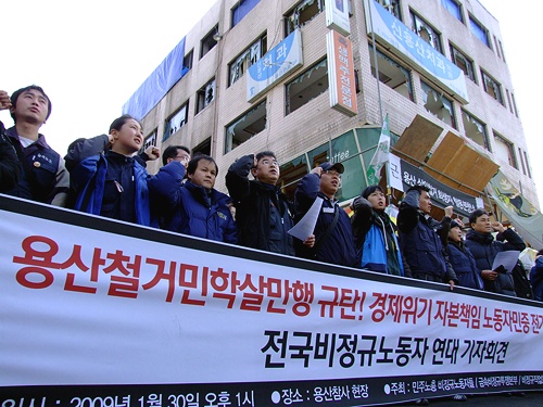 [사회주의정치신문 해방] [42호]정몽준은 테러사건의 책임을 지고 사과해야 한다