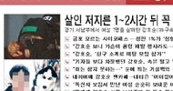 [비문명의 역습] 요새 뉴스는 밥 먹으며 보면 안 된다