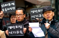 \’멈춰선 시간의 진실을 말하라!\’