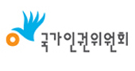 국가인권위, \”조직 축소 근거 없다\”