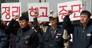 GM대우 전환배치… 비정규직 고용불안