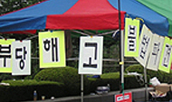 대법원 불법파견에도 고용의제 인정