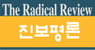 “오른쪽.중간.왼쪽 3파의 분리 정립”