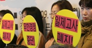 “일제고사날 천오백명 체험학습 떠난다”