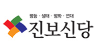 \”제3창당은 좌파 진보정당운동의 재구성 돼야\”