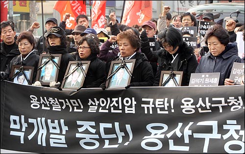 [사회주의정치신문 해방] [특보]다섯 명의 목숨도 부족한 용산재개발 강행! 공영개발, 토지국유화가 대안이다