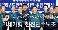 계급협조인가? 아니면 계급투쟁인가?
