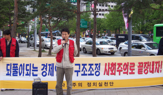 [사회주의정치신문 해방] 노동자·임금 줄여 경제위기 해결 못한다!