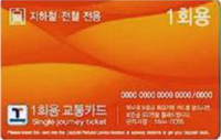 수도권 지하철 \’종이 승차권\’ 없앤다