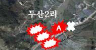영주 봉현광산에도 석면 검출