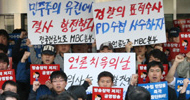 검찰, MBC 압수수색 포기하고 돌아가