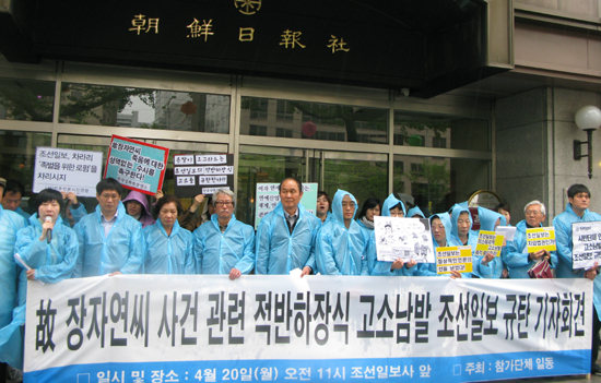 “조선일보 기자님들, 사주가 자랑스러우세요?”