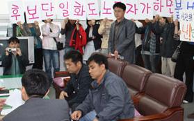 선관위 방문 민노총울산 간부 8명 연행