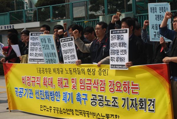 공기업 선진화 현장 실태증언