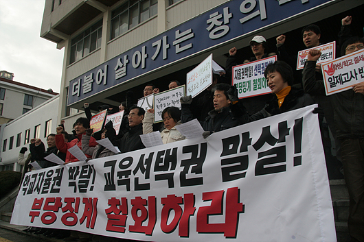전북도교육청 임실 관련자 징계 예정