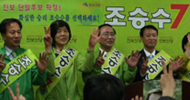 울산북구 진보 단일후보 조승수 선출