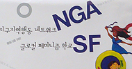 \’지구적 가부장체제\’ 맞설 새 대안운동