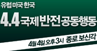 “이젠 전쟁과 점령을 끝낼 때”