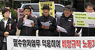 하청업체에 맡긴 일이 필수유지업무?