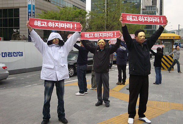 \”해고하지 마라\” 금속실천단 퍼포먼스