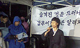 [용산 철거민 대참사] 비 맞는 용산 추모미사