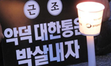 [\’특별하지 않은 사람\’ 박종태의 죽음] 16일 대규모 노정 충돌…국면 전환