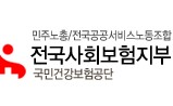 사보 노사합의안 \’임금삭감\’ 논란 속 통과