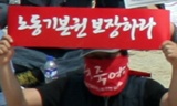 건설노조 노정합의로 지역파업 전환