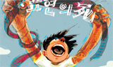 인권영화제 또 거리로 나섰다