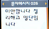 [위기의 쌍용자동차] A4 용지에 볼펜으로 적은 ‘가짜’ 정리해고 명단