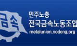 노동자 제물로 한 경제위기 돌파 백태