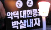 [\’특별하지 않은 사람\’ 박종태의 죽음] \”노예의 삶을 끊어준 사람\”