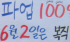 [비문명의 역습] “우리의 투지도 일백 배가 되었습니다”