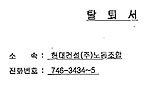 이미 제명된 노조가 \’민주노총 탈퇴\’