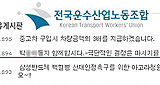 [\’특별하지 않은 사람\’ 박종태의 죽음] 화물연대 간부 사흘째 행방불명