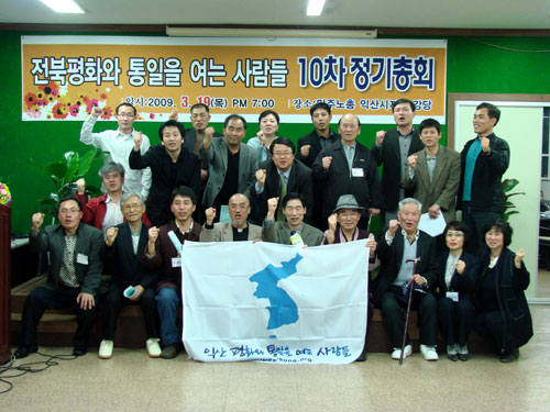 [평화누리통일누리] 익산평통사 소식