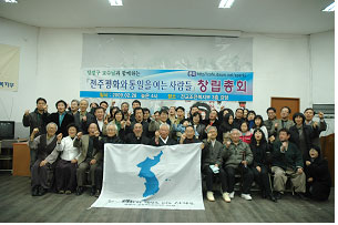 [평화누리통일누리] 전주평통사 소식