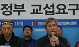 민주노총 노정 대화 요구
