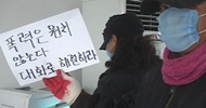 “노조원을 조폭 취급하는 검찰”