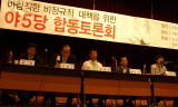 야4당 비정규법 정부안 \’반대\’