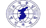 경찰 범민련 압수수색, 이규재 의장 체포